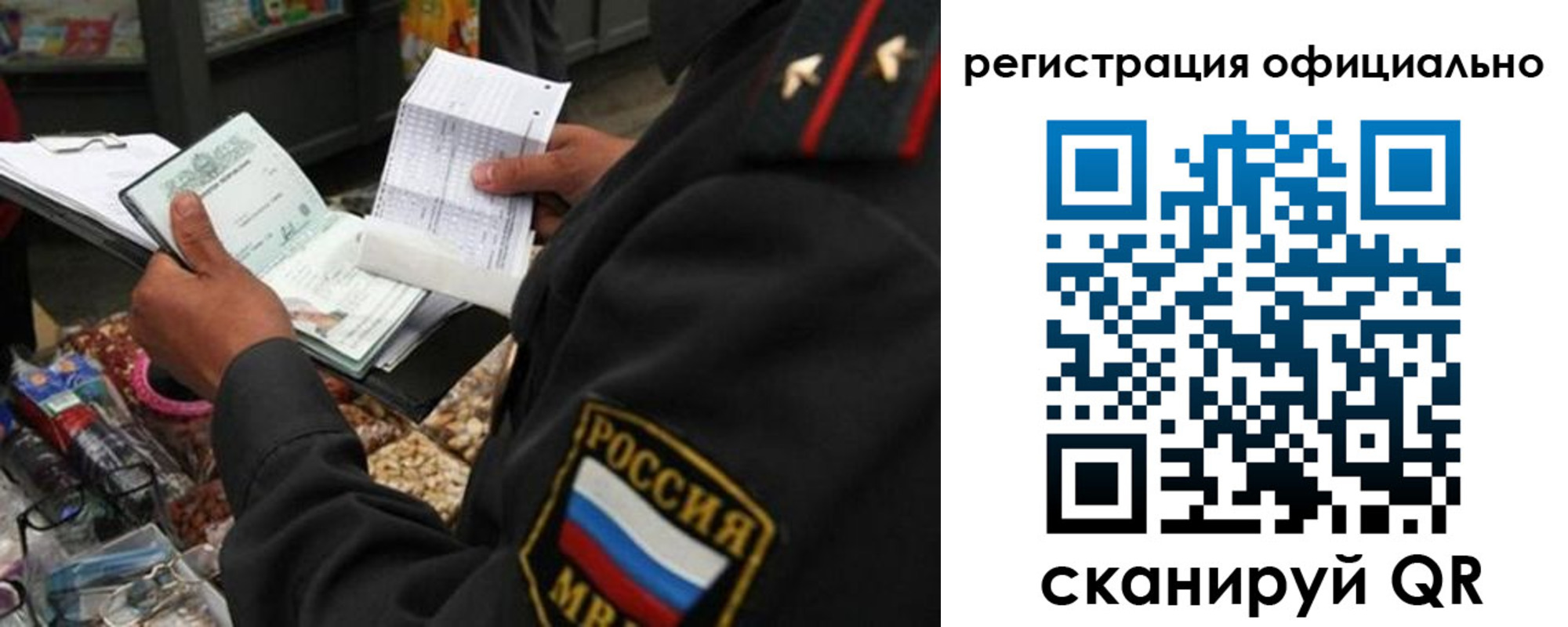 прописка от собственника в Луге