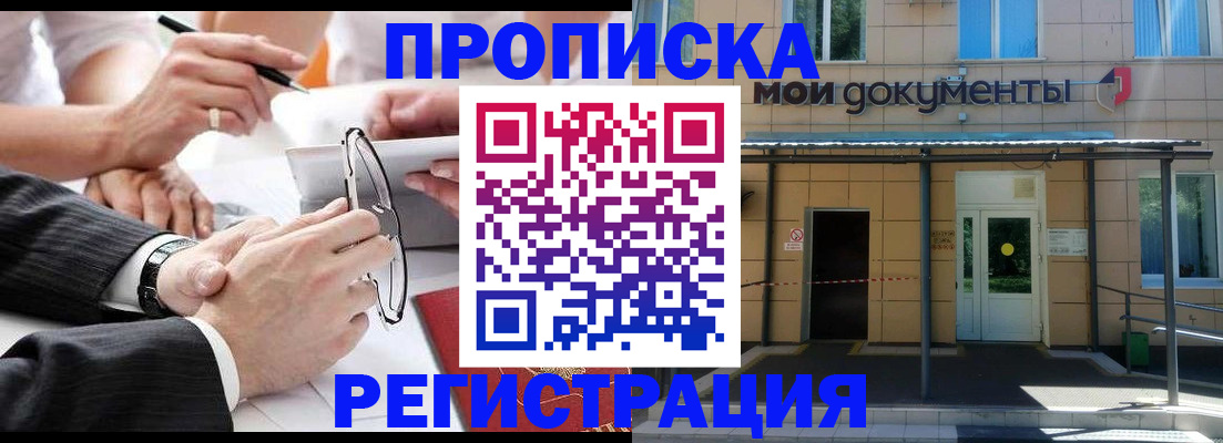 миграционный учет в Луге
