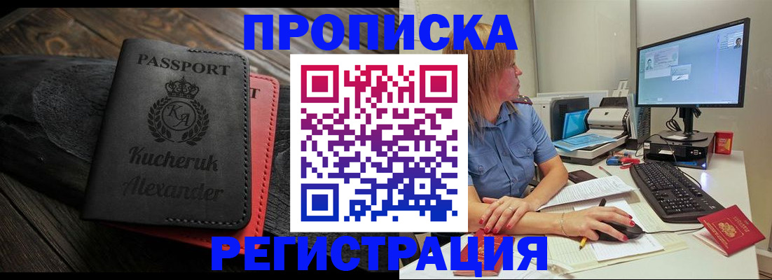 прописка для школы в Луге