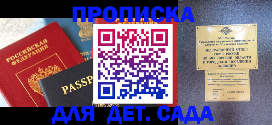 прописка для военкомата в Луге