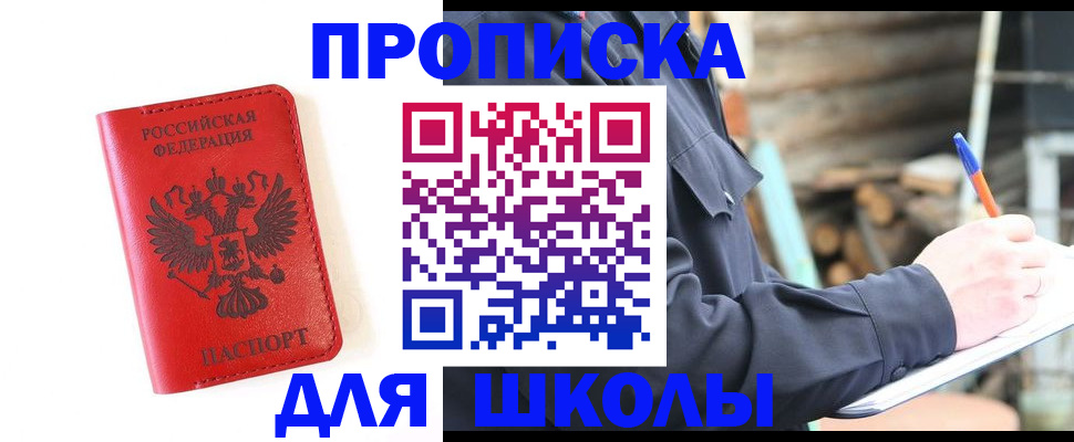 временная регистрация для всех в Луге