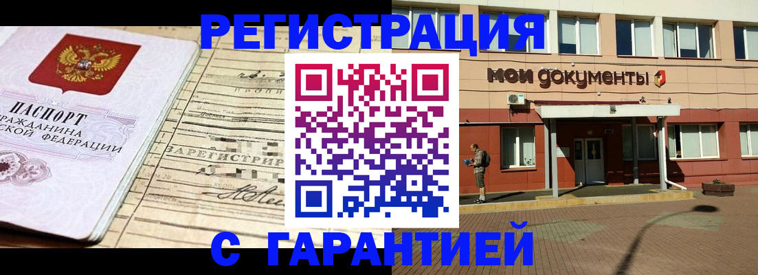 временная регистрация поиск в Луге
