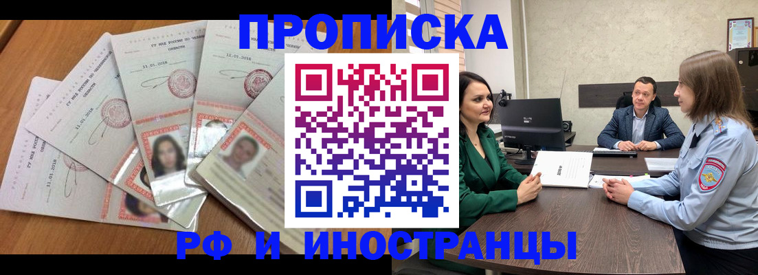 регистрация в Луге